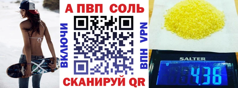 Купить  Славск  А ПВП кристаллы 