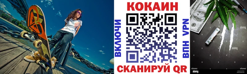 Cocaine Колумбийский Славск