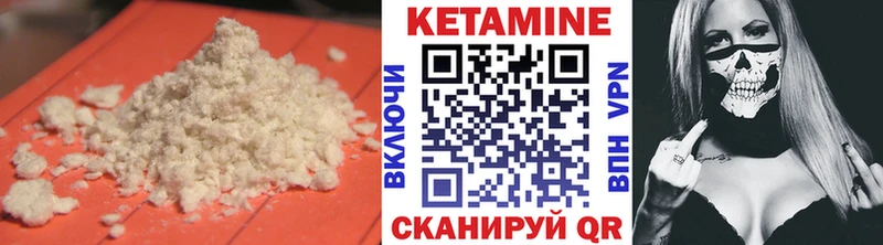 Кетамин VHQ  Купить закладки  Славск 