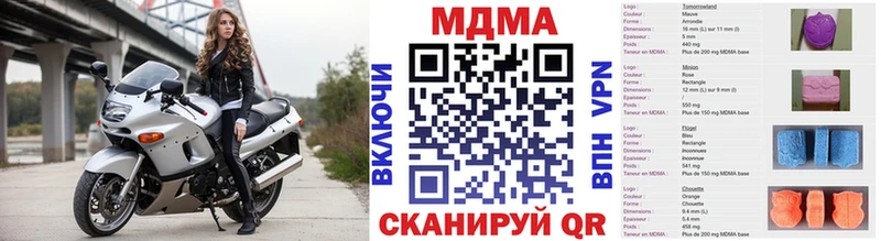 MDMA Molly  Купить закладки  Славск 