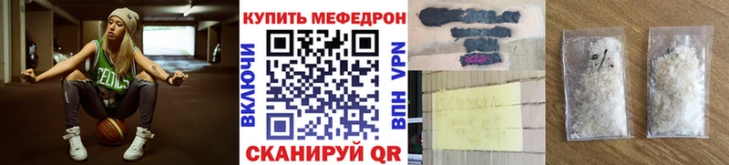 Купить Славск Мефедрон мяу мяу