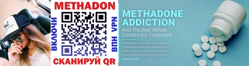 Купить закладки  Славск  МЕТАДОН methadone 